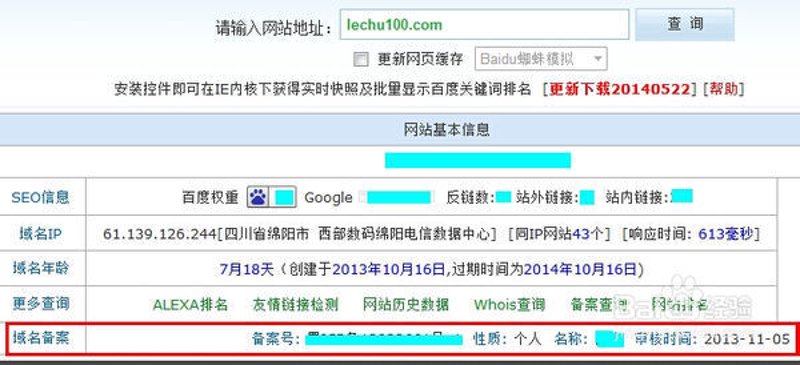 如何高效地进行域名注册与查询?一份详尽指南