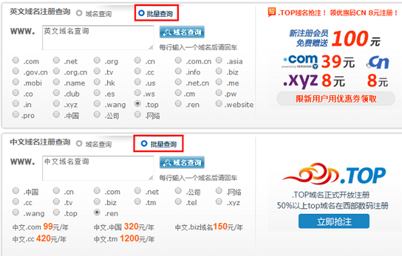 在互联网的世界里，每一个网站都拥有一个独一无二的“身份证”——域名。而域名注册就像给企业或个人的在线身份进行登记一样重要。那么，如何高效地完成域名注册和查询呢？今天就让我们一起了解这个过程。